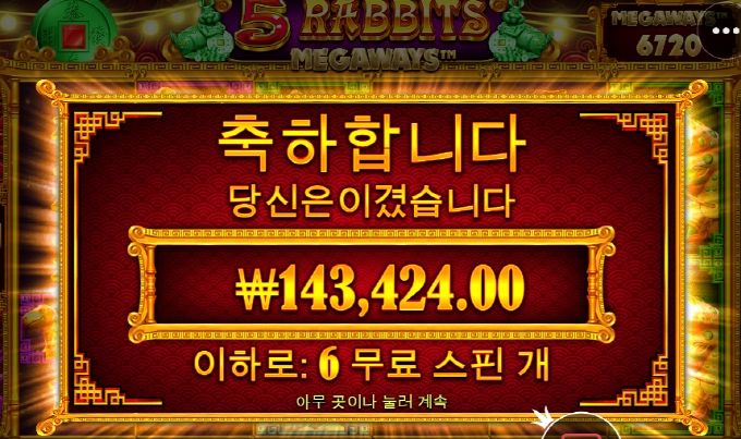 5레빗 소소하게 마무리