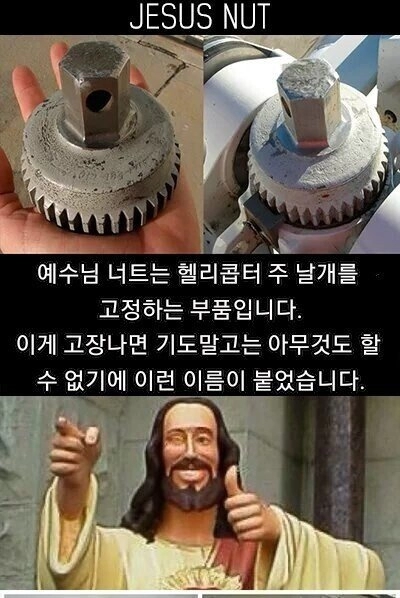 놀랍게도 실제 부품 이름