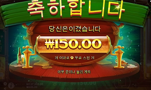 150 먹었네요 ㅋㅋㅋㅋㅋ