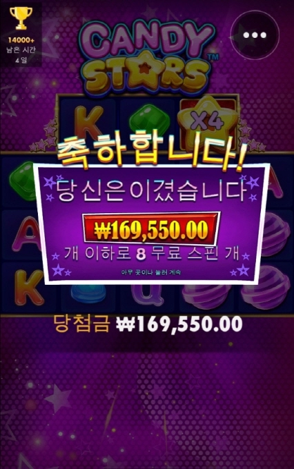 캔디스타 소소하게 줍줍