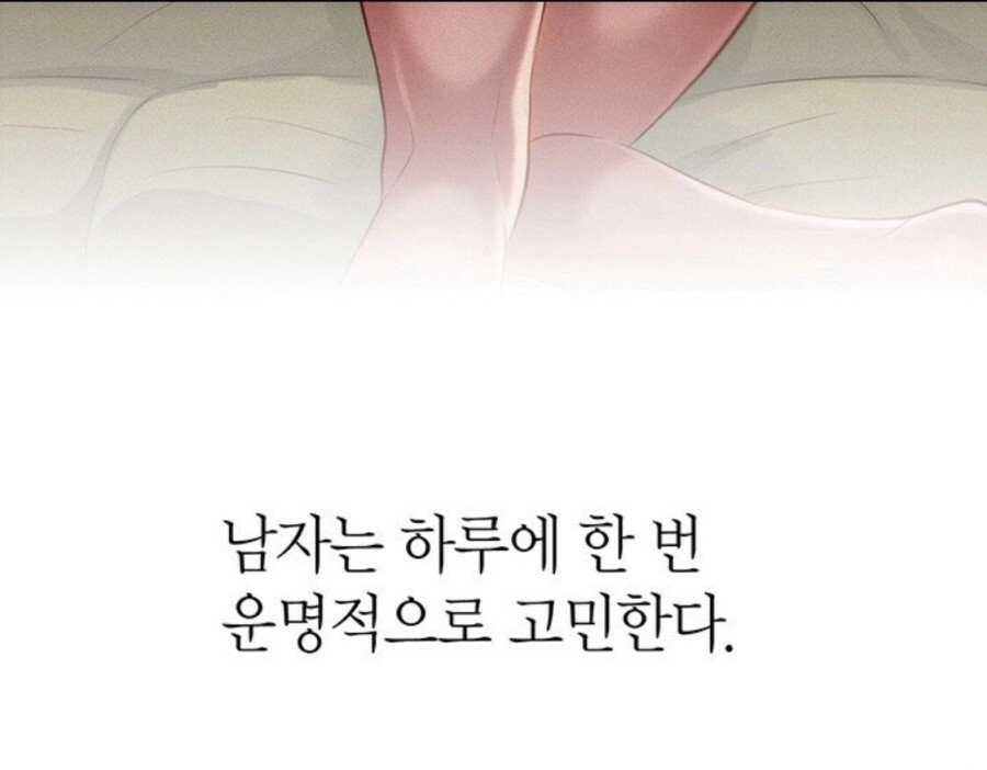 남자라면 반드시 하루에 한번쯤 고민하는 것