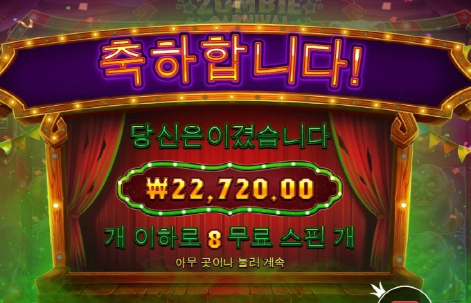 좀비 개놈시키들