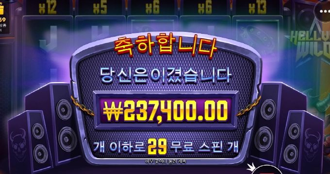 헬비스 와일드 냠냠