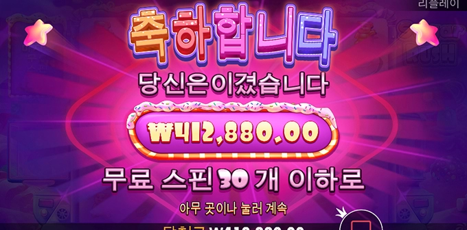 슈가러쉬 추가스핀20개