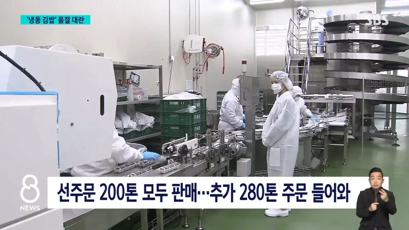 미국에서 없어서 못먹는다는 핫한 K-김밥