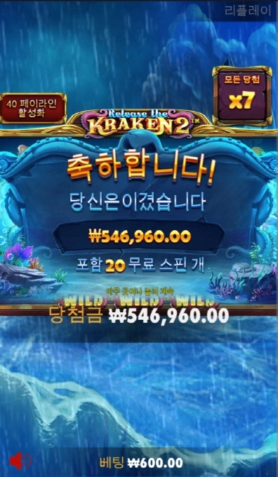 프라그마틱 크라켄2 911배 처음으로 먹어봅니다 ㅅㅅ