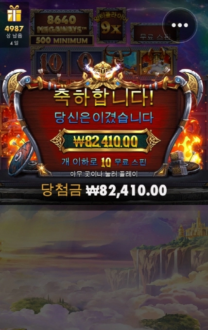 오딘 언젠가는 한번 터지겠지 ㅎ