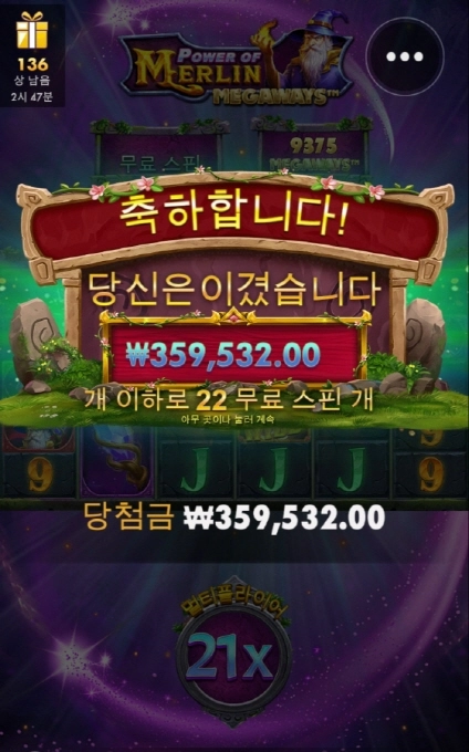 머린 아주 달달하구만