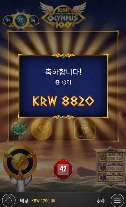 플레이엔고 올림푸스 봉기