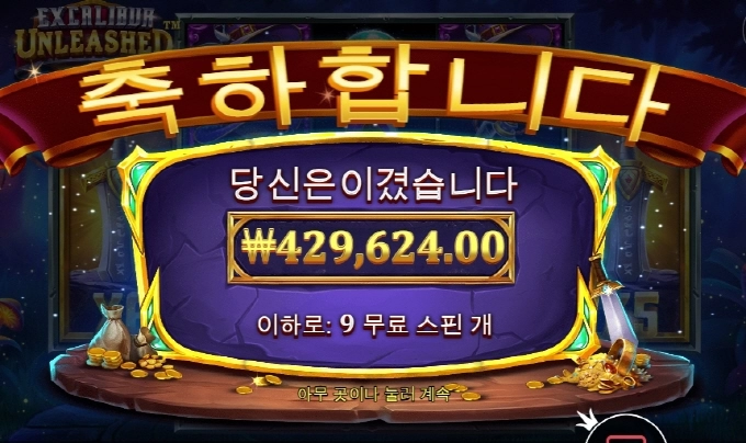 엑스칼리버 맛나게 득득 ㅅㅅㅅ