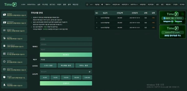 타임큐(TimeQ) 먹튀 타임큐(TimeQ) 먹튀확정 타임큐(TimeQ) 먹튀 사이트