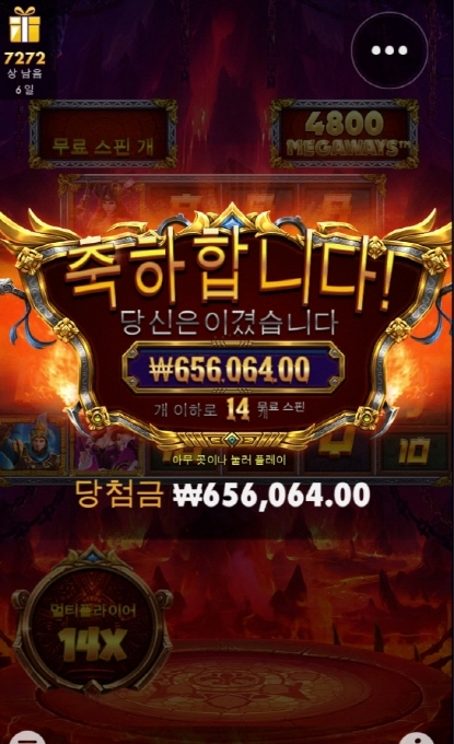 레전드 히어로 아주 달달하고 ㅅㅅ