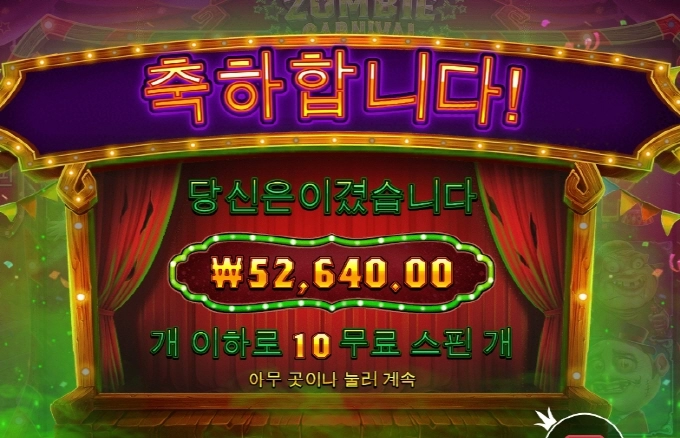 좀비 이미친놈들아 정신차리라