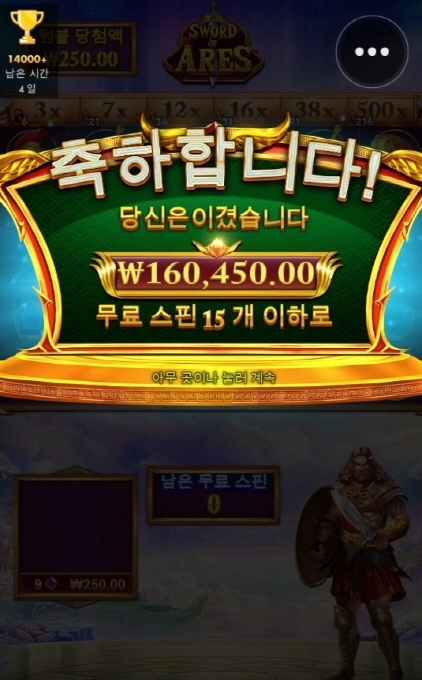 아레스의검 득득이