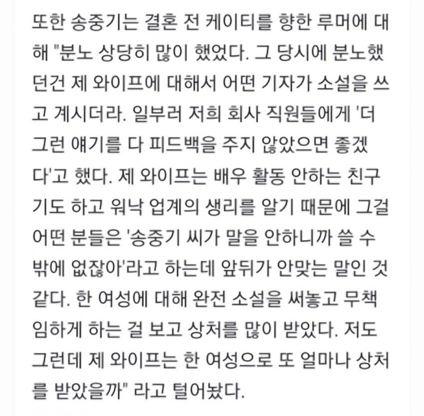 송중기가 밝힌 연예부 기자들 마인드 ㄷㄷㄷ