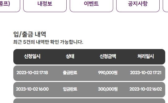 비투비 수익인증