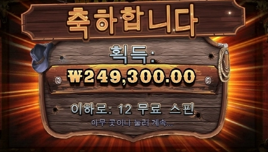 와웨골이 진리다