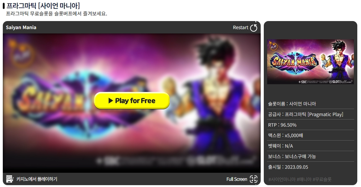 둘리의 신규슬롯 프라그마틱 사이언마니아 후기!!!