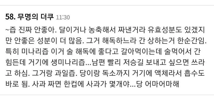 술 담배 안 하는 건강한 성인을 죽일뻔한 건강즙