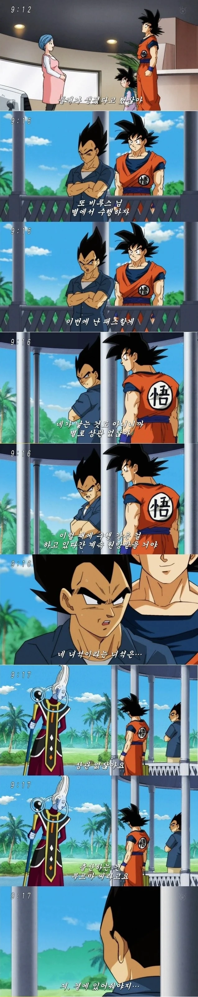 인식과는 다르게 의외로 상식적인 캐릭터