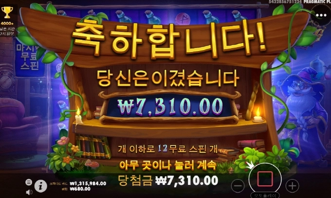 오늘은 왜이렇게 안터지냐 아오