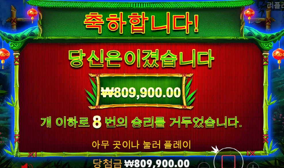 판다 드디어 한건 해주는 구나