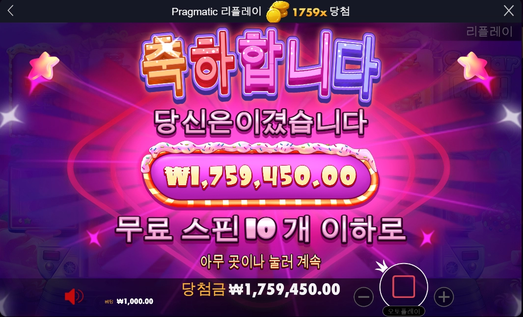 가토에서 꿈을 이루다