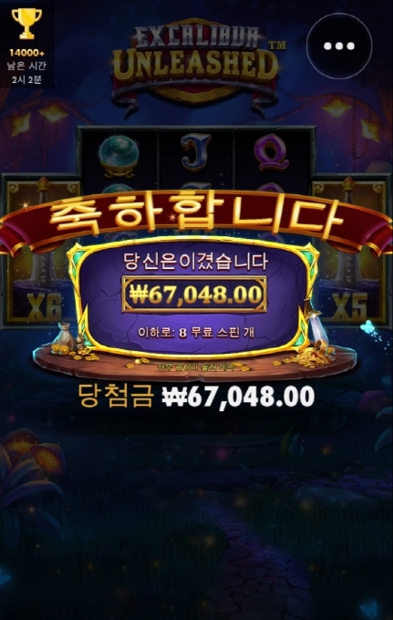 엑스칼리버 나도 좀 시원하게 먹어보고 싶다