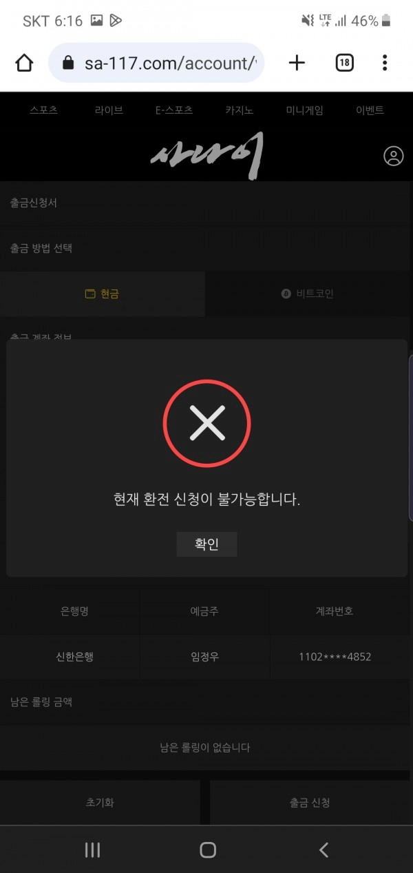 사나이먹튀 사나이먹튀확정 사나이먹튀사이트