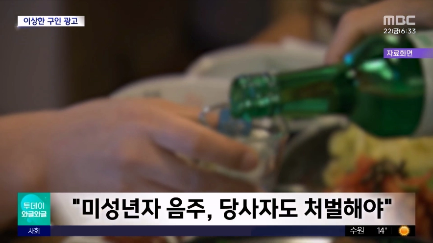 술 잘 먹는 미성년자 찾습니다