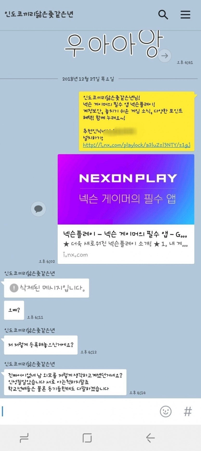 인도 코끼리 닮은 ㅈ같은년