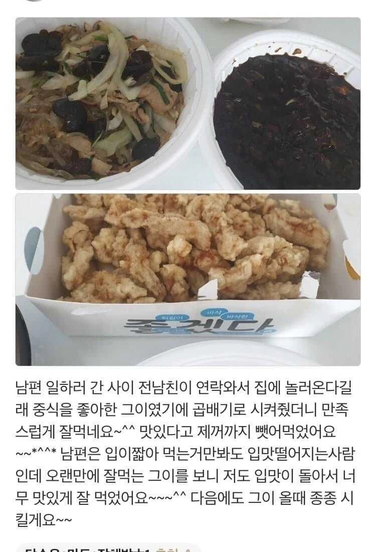 어느 유부녀의 배민 리얼후기