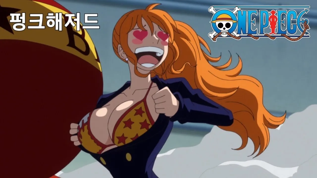 원피스 나미 가슴이 자꾸 커지는 이유