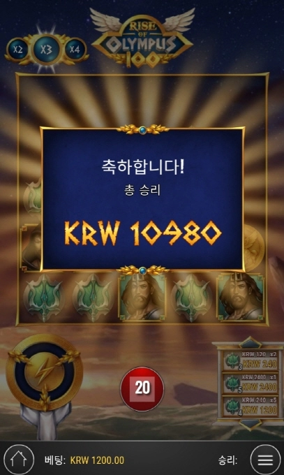 플레이엔고 올림푸스