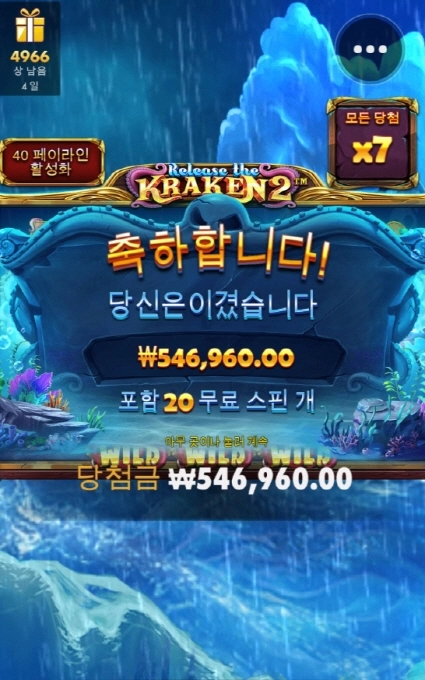 크라켄2는 사대 잘맞네요 ㅎㅎㅎ