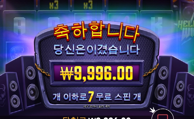 앗 ㅅㅂ 헬비스 조졌네