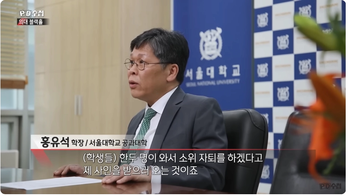 자퇴하는 서울대생을 말리지 못하는 교수님 ㅠㅠ