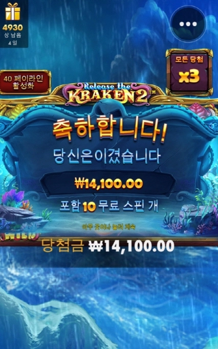 크라켄 문어 숙회로 만들든가 해야지 진짜 아오