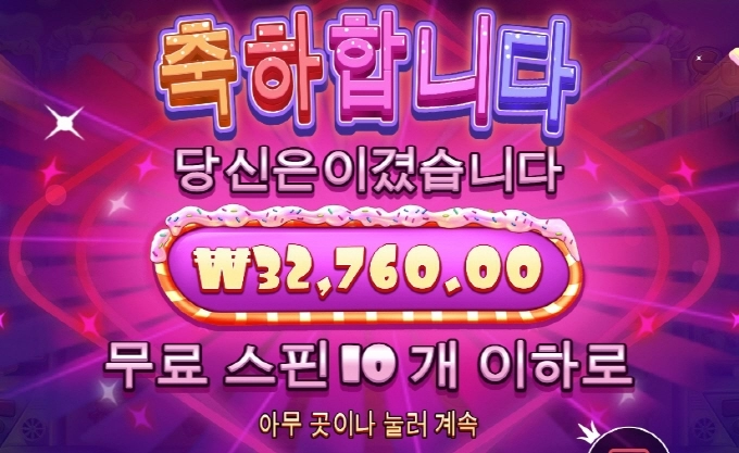 슈가야 이제 한번 줄때 됬다