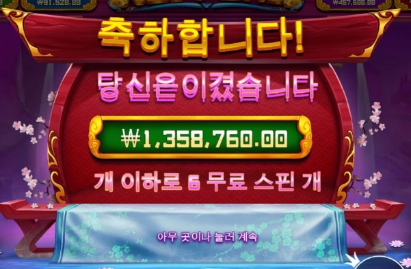 간만에 맥스윈 후기!