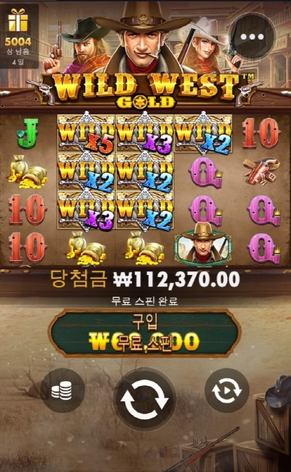 웨골 와일드 파티