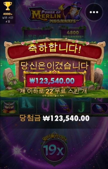 스핀갯수는 좀 나왔는데