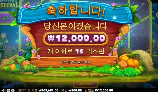 오늘은 걍 접어야게따