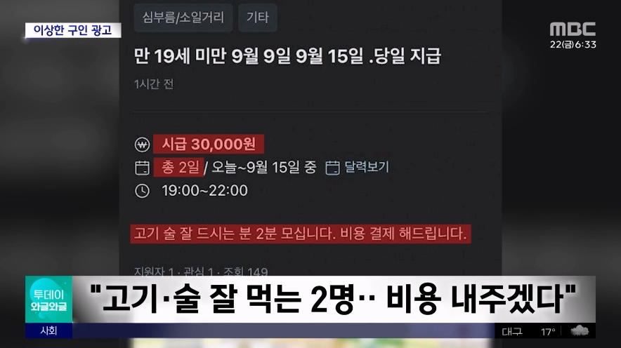술 잘 먹는 미성년자 찾습니다