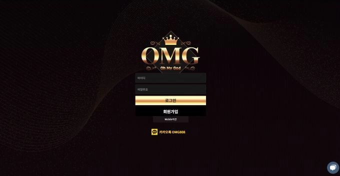 OMG (Oh My God) 먹튀 사이트 OMG (Oh My God) 먹튀 확정 OMG 먹튀