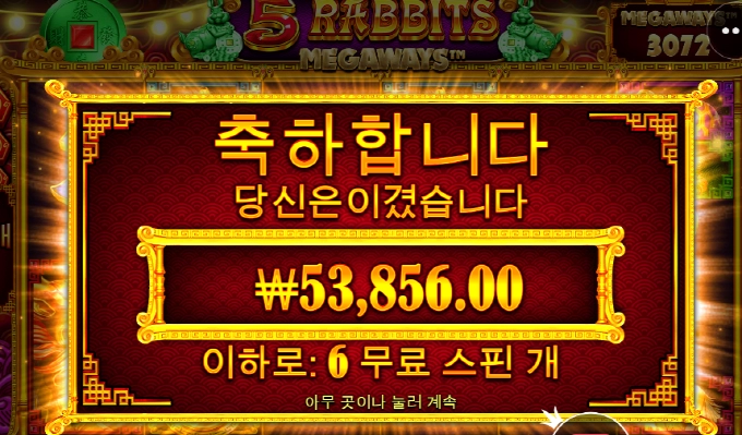 프라그마틱 슬롯 5레빗 망할 토끼놈