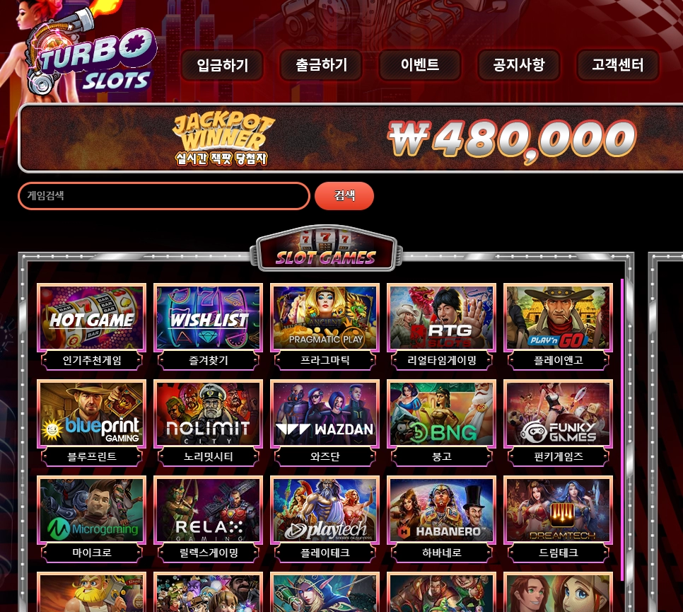 터보 가입 완료 가보자!