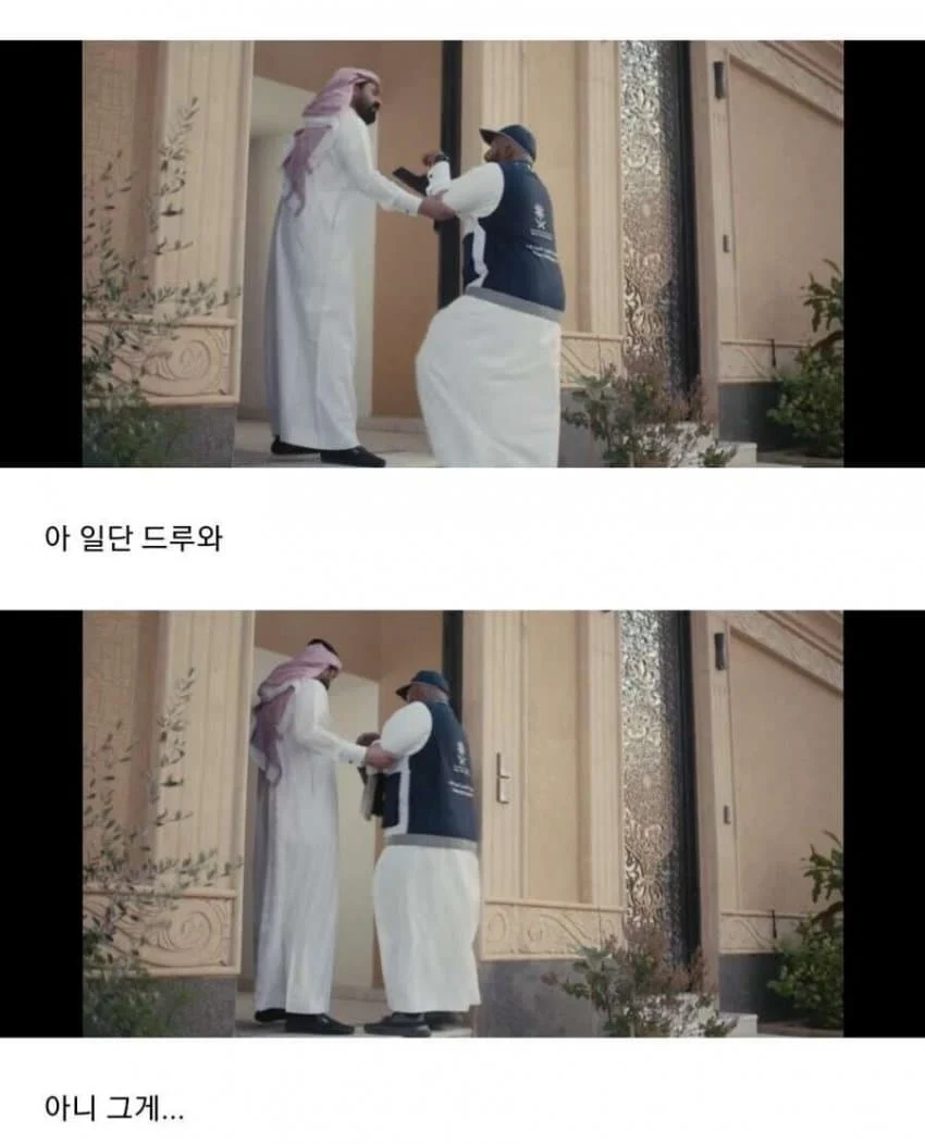 사우디아라비아 공익 광고