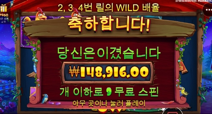 백만년만에 닭집