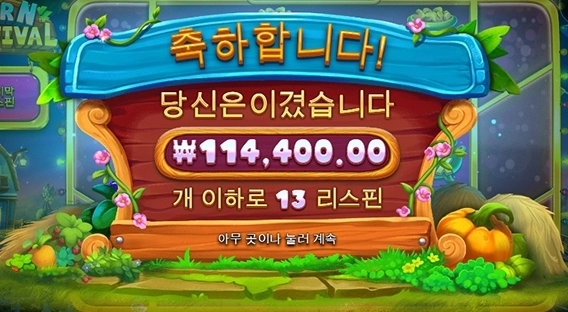 반페 폼 미쳐따잉~~